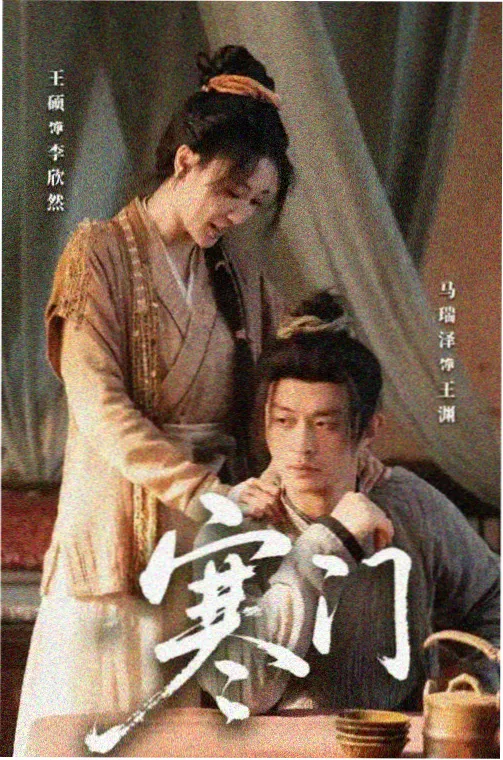 漫长的季节 免费观看